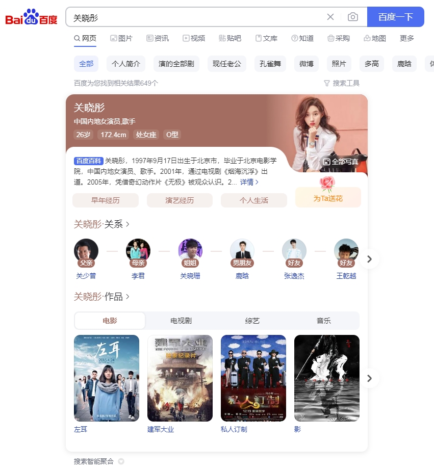 明星_20231216155330.png